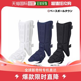 日本直邮ASICS 击球护腿 左右使用 型 兼容高中棒球规则 击球手用