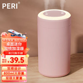 peri加湿器迷你办公室桌面小型车载净化器卧室家用轻音，usb便捷双