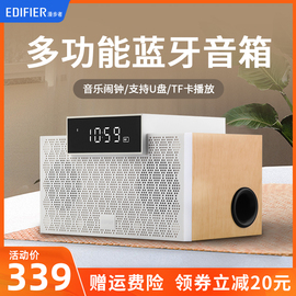 Edifier/漫步者 M260无线蓝牙音响桌面电脑多媒体闹钟插卡迷你小型音箱超重低音炮家用木质便携式环绕大功率