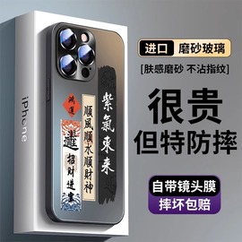 适用于iPhone15promax红色手机壳苹果14plus磨砂玻璃13防摔12自带镜头膜11高级感xs男女款个性xr保护套文