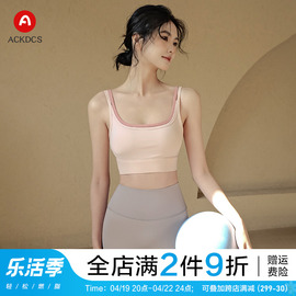 Ackdcs运动内衣女夏高级感吊带专业健身文胸普拉提美背瑜伽服背心