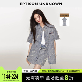 eptison套装裙女2024夏季高级洋气牛仔外套a字时尚短裙两件套
