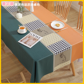 桌布免洗防油防水餐桌布轻奢高级感pvc台布茶几桌垫布艺餐桌垫