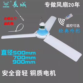 长城微风吊扇500mm 700mm 900mm静音家用床上蚊帐宿舍塑料小吊扇