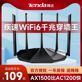 疾速WIFI6 千兆无线千兆端口 全网通 双频5G