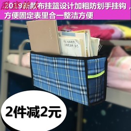 大学生宿舍神器上铺床头整理收纳架寝室床边挂篮创意牛津布置物架