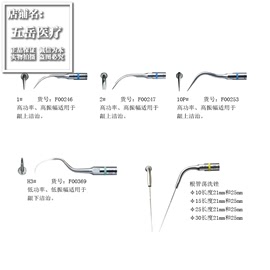 赛特力p5新p5赛特力超声洁牙工作尖洁牙机工作尖龈下洁治根管荡洗