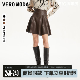 Vero Moda半身裙2024春夏高腰A摆pu褶皱简约百搭美拉德皮裙