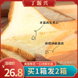 丁源兴(丁源兴)炼乳吐司，整箱炼乳夹心，小面包口袋蛋糕点早餐食品办公室零食