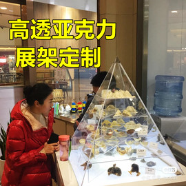 高透明(高透明)亚克力展台，定制展示罩三角形多边形展架金字塔有机玻璃加工