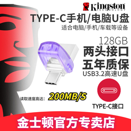 金士顿DTDUO3CG3 U盘128g高速优盘Type-C手机电脑两用安卓手机U盘