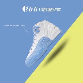 Air Jordan AJ12 GS 大学蓝 北卡蓝女子高帮篮球鞋DQ4365 DR6956