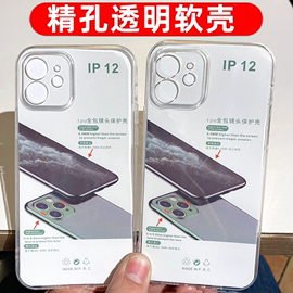 适用苹果15promax14promax14plus精孔透明壳phone13pro手机壳12mini11全包x保护套xr纯色8plus7防摔xsmax