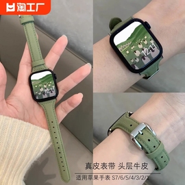 适用applewatch9小蛮腰皮质表带iwatch7夏季复古纤细皮表带，s8苹果手表23456se代真皮女4145mm夏天数码