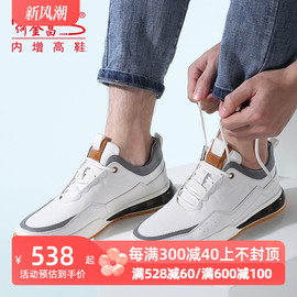 何金昌(何金昌)男式内增高鞋，户外休闲鞋韩版拼色，透气运动鞋时尚滑板鞋5cm