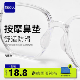 德国眼镜鼻垫硅胶防滑鼻托气囊，贴板材眼睛，配防脱落件一体式防压痕