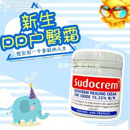 上海澳洲Sudocrem屁屁霜护臀膏屁屁乐新生儿婴儿宝宝125g