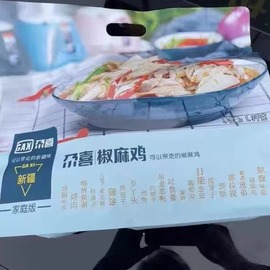 新疆清真食品椒麻鸡整只熟食，手撕麻椒鸡真空包装即食速食麻辣鸡