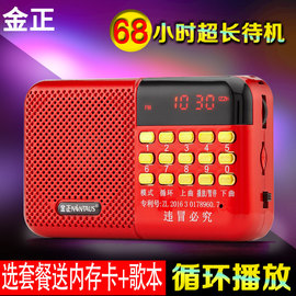 夏新zk-609收音机mp3迷你小音响插卡小音箱，便携式播放器随身听
