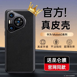 适用华为pura70pro手机壳p70pro+素皮p60art镜头，全包手机壳防摔保护套艳高级感男女款ultra真皮质感高档