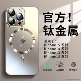 适用苹果15手机壳iPhone15promax磁吸MagSafe磨砂玻璃14pro超薄全包防摔硅胶套13高级感女12金属男11外壳