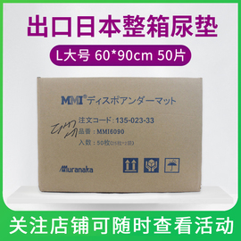 一把手成人护理垫60 90老人产妇一次性隔尿垫床垫50片