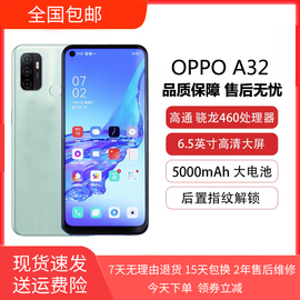 OPPO A32全网通4G双卡双待大内存大屏幕超长待机老人学生智能手机