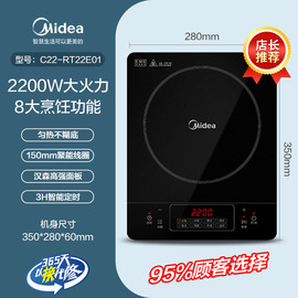 Midea/美的 RT22E0102\03\05电磁炉黑晶面板用智能定时多功能