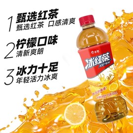 百亿补贴多人拼团柠檬冰红茶500mL*18瓶整箱饮料居家囤货