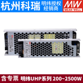 UHP明纬12V/24V直流5V开关电源200/350/500 3.3/4.2/15/36/48/55