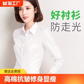 白衬衫女长袖职业春秋夏季短袖宽松工作服正装大码工装女装白衬衣