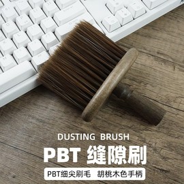 键盘清洁刷软毛刷，笔记本电脑机械键盘刷缝隙灰尘清理工具