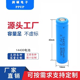 14430锂电池10440可充电动牙刷剃须太阳能草坪灯焊片理发器电池