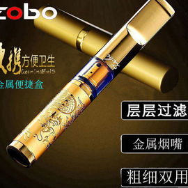 zobo正牌金属七重过滤烟嘴可清洗粗细烟双用过滤器可拆洗