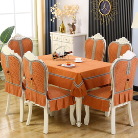 欧式餐椅套罩高档餐桌布椅子套罩凳子家用餐桌椅子套防滑坐垫套装