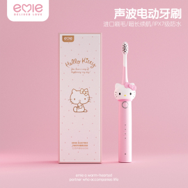 亿觅hellokitty电动牙刷女款成人底座充电软毛牙刷套装送女友礼物