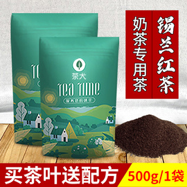 锡兰红茶奶茶专用斯里兰卡进口CTC港式丝袜奶茶店专用茶叶原材料