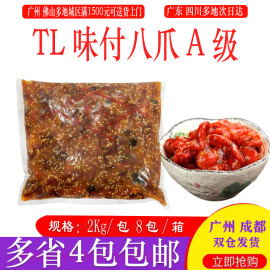 顺福日式寿司料理速食章鱼味付八爪鱼a级，芝麻八爪鱼寿司食材2kg