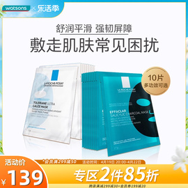屈臣氏法国理肤泉特安面膜舒缓修护褪红补水保湿玻尿酸面膜10片