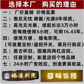 发光实木牌匾定制订做门头仿古木质，招牌木头板刻字火锅店民宿