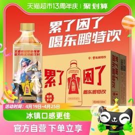 东鹏特饮维生素功能饮料健身熬夜醒着拼500ml*24瓶电竞版整箱