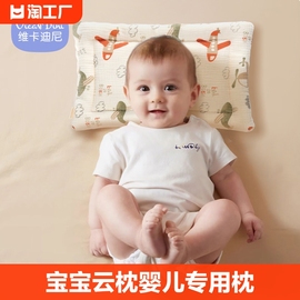 婴儿枕宝宝6个月以上幼儿1-3岁安抚枕夹棉云枕春夏冬透气吸汗专用