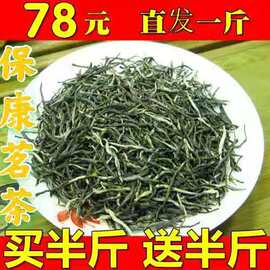 2024新茶保康绿茶春茶毛尖，类炒青香浓耐泡特级青茶高山手工茶