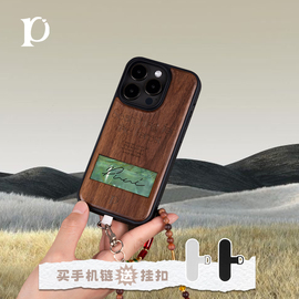 Puui原创适用苹果15pro实木手机壳个性iphone13promax手机木质14promax创意苹果15promax带支架ins