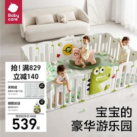 babycare游戏围栏防护栏婴儿客厅，爬爬垫地上儿童宝宝爬行室内家用