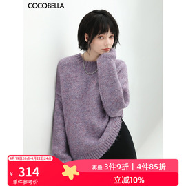 COCOBELLA花纱粗针毛衣女加厚保暖宽松休闲圆领针织衫MZ147