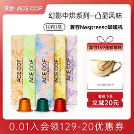 ACECOF胶囊咖啡意式浓缩 兼容小米 雀巢Nespresso咖啡机original