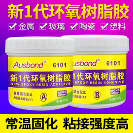 新1代E-44环氧树脂胶AB胶水+环氧固化剂防腐耐酸碱压弓ab胶800g