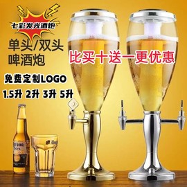 扎啤桶网红发光酒炮双龙头啤酒桶3L5L超大容器酒吧夜场高脚酒瓶