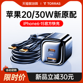 图拉斯小冰块适用苹果充电器线iPhone15快充14ProMax手机13多口usb双插头typecPD30W一套装20W数据线iPad